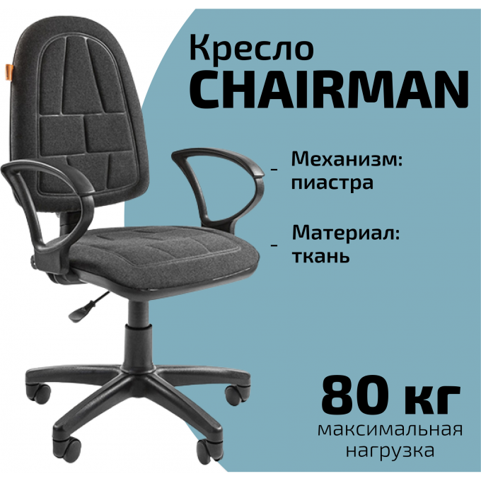 Офисное кресло chairman 405